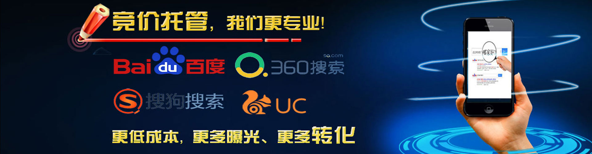 河北搜索开户返点